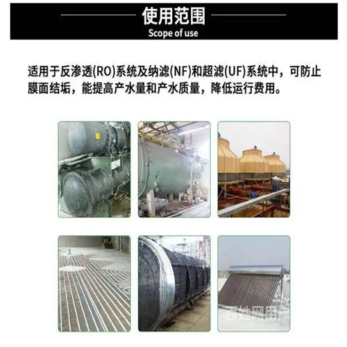 TS 819 反滲透膜清洗劑