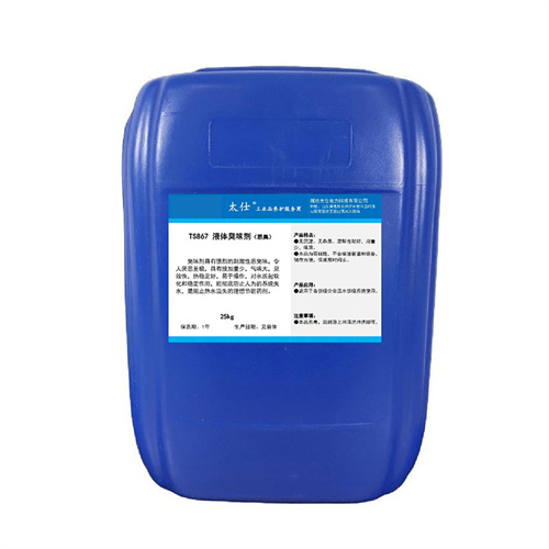 TS 867 液體臭味劑（惡臭）