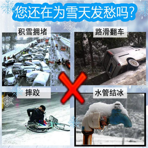 融雪劑